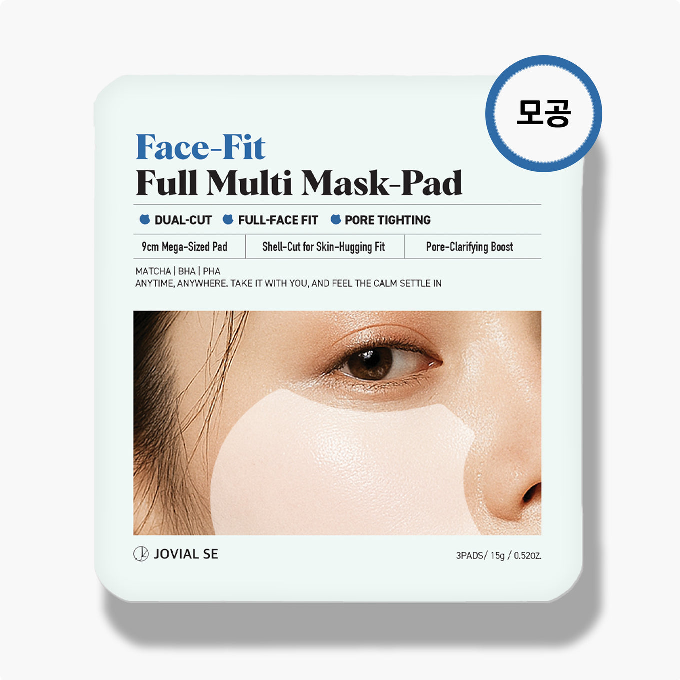 [모공] 클라미에르 페이스핏 풀 멀티 마스크패드